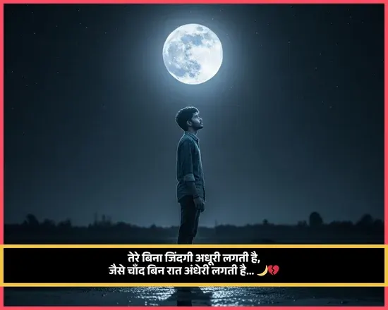 Mohabbat Shayari