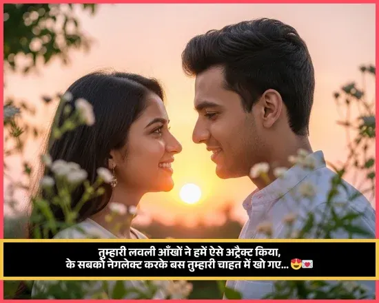Mohabbat Shayari