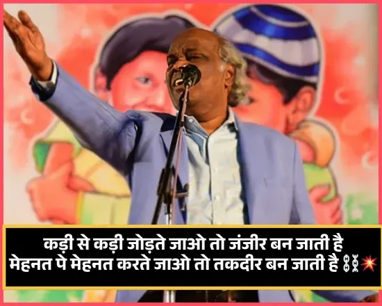 Motivational Rahat Indori Shayari