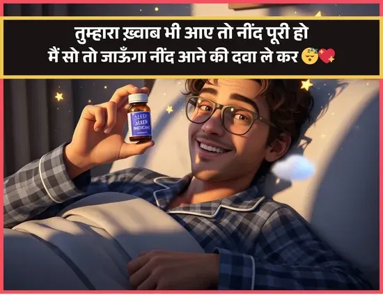 Need Shayari