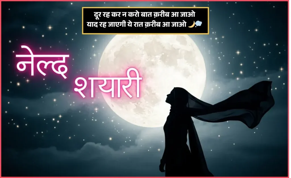 Need Shayari