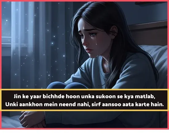 Need Shayari English