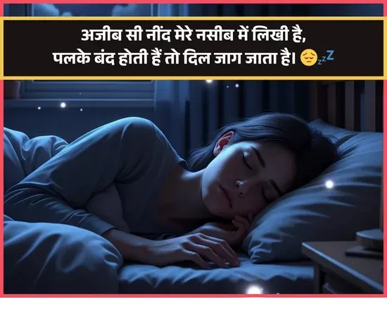Need Shayari in Hindi