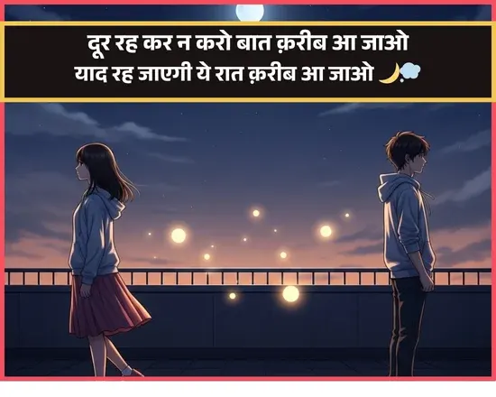 Need Shayari