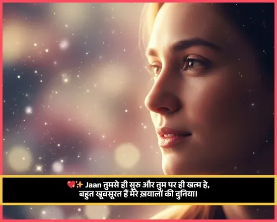 Nice Cute Shayari for Girls