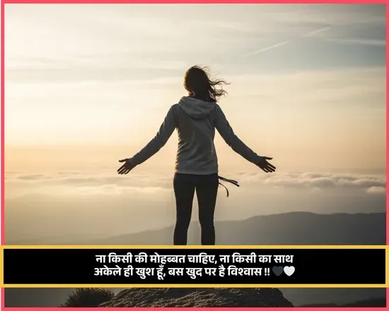 No Love Shayari