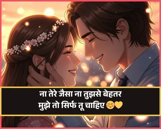 Propose Shayari for Gf
