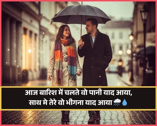 Purani Yaad Shayari
