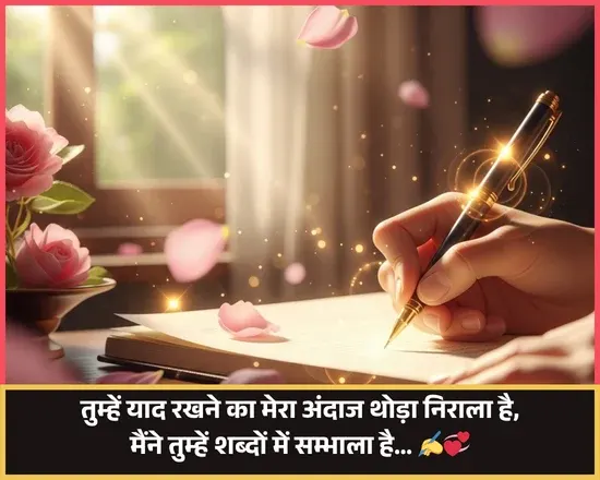 Pyar Bhari Shayari in Hindi 2 Lines