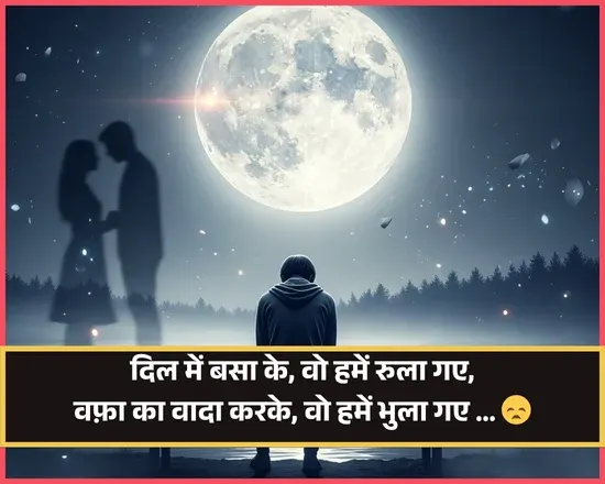Pyar Dhoka Shayari