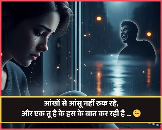 Pyar Me Dhoka Shayari