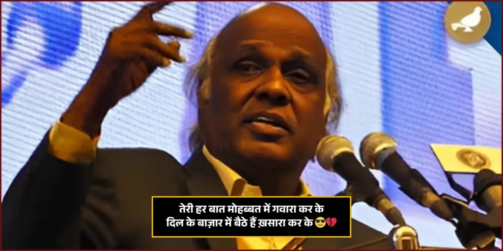 Rahat Indori Shayari