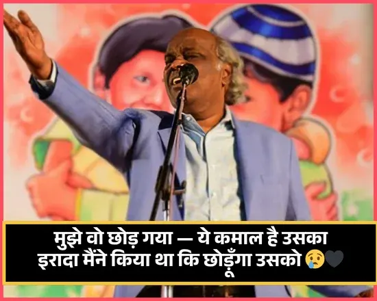 Rahat Indori Shayari