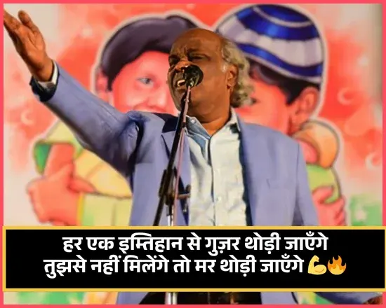 Rahat Indori Shayari