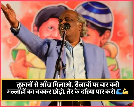 Rahat Indori Shayari