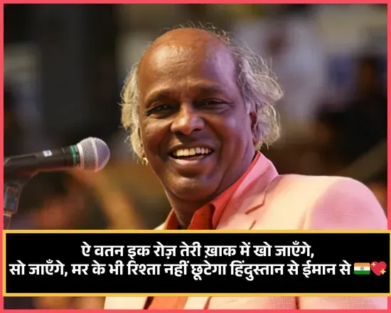 Rahat Indori Shayari Love
