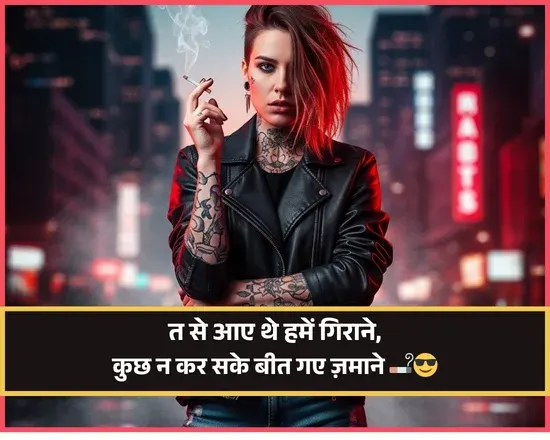 Rajput Attitude Shayari for Girl Rajput Attitude Shayari for Girl