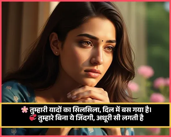 Romantic Couple Shayari