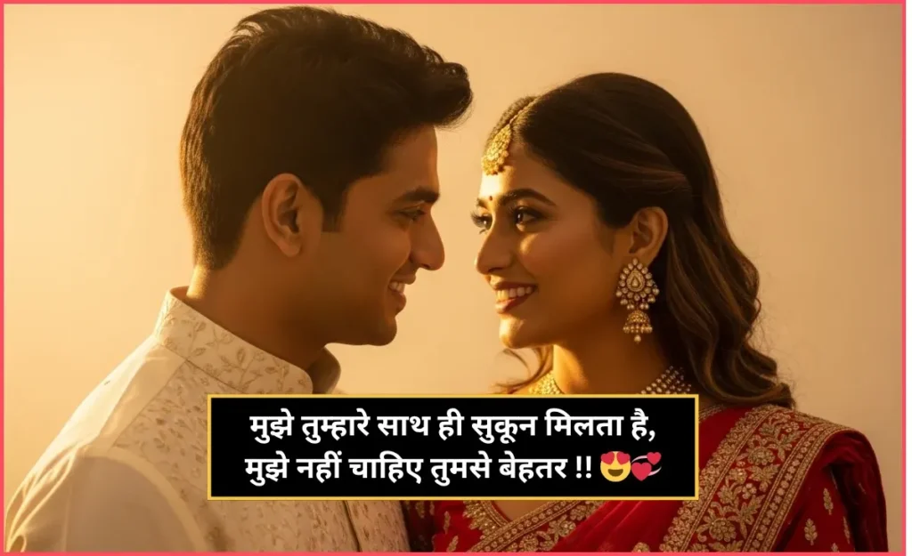 Romantic Shayari