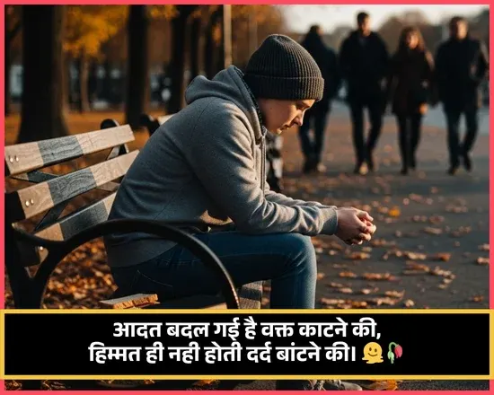 Sad Alone Shayari