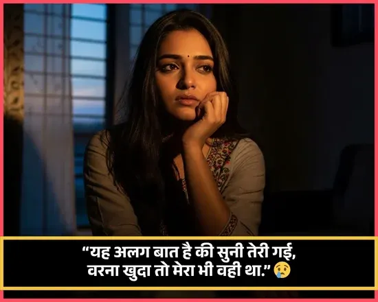 Sad Shayari