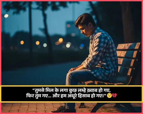 Sad Shayari😭 Life 2 Line