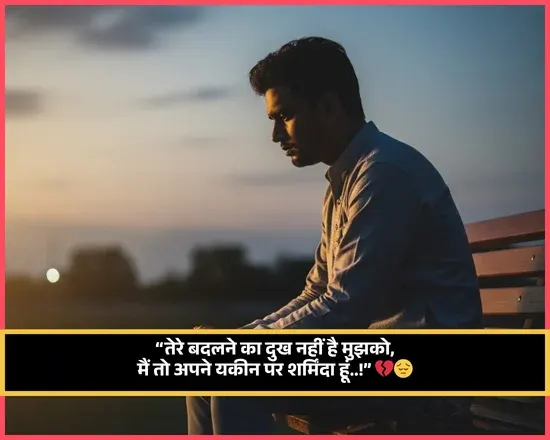 Sad Shayari😭 Life Boy