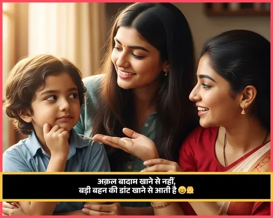 Sister Ke Liye Shayari