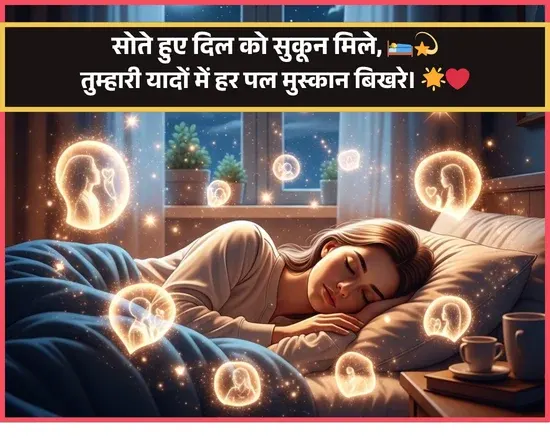 Sleep Shayari