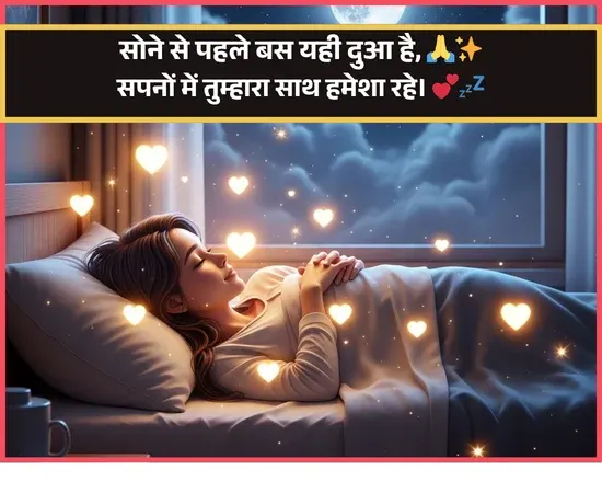 Sleep Shayari