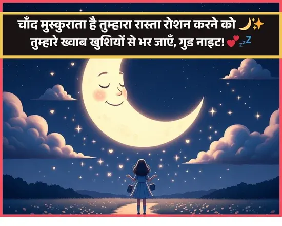 Sleep Shayari Romantic