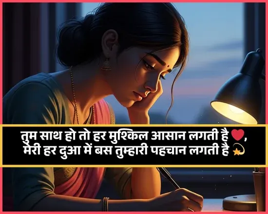 Sorry Shayari for Bf