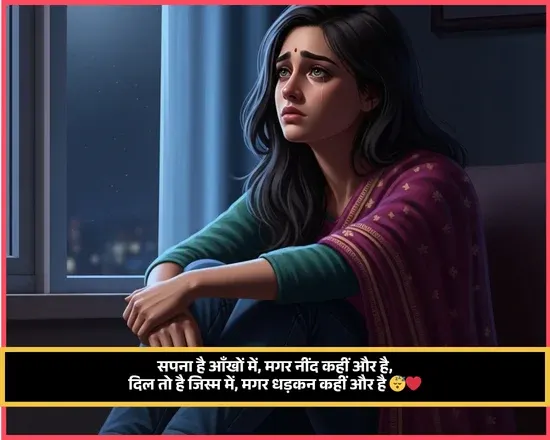 Stylish Shayari