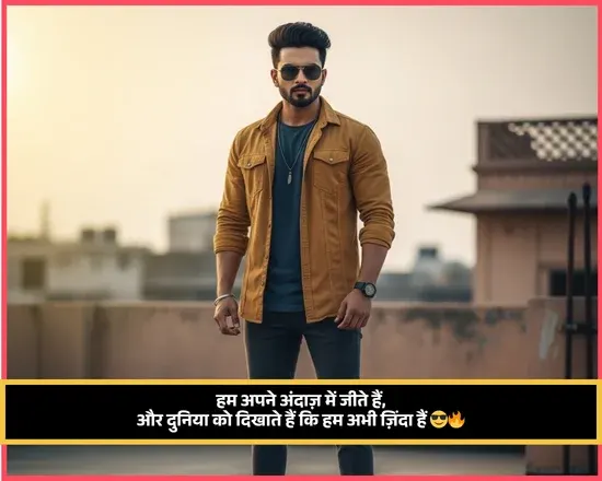 Stylish Shayari