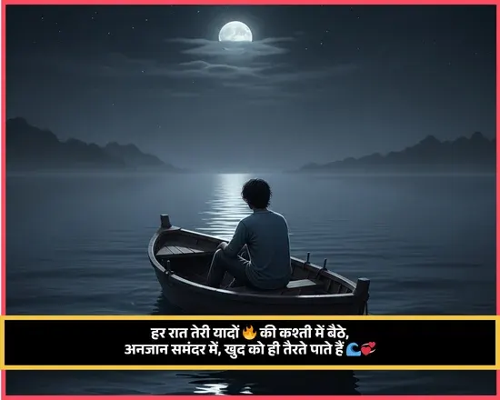 Stylish Shayari Love