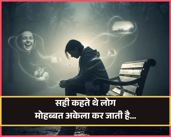 True Love Miss You Shayari