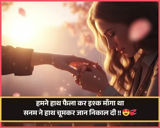 True Love Love Shayari