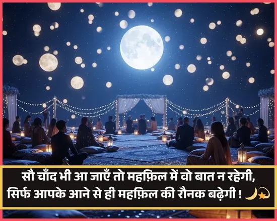 Welcome Shayari in Hindi