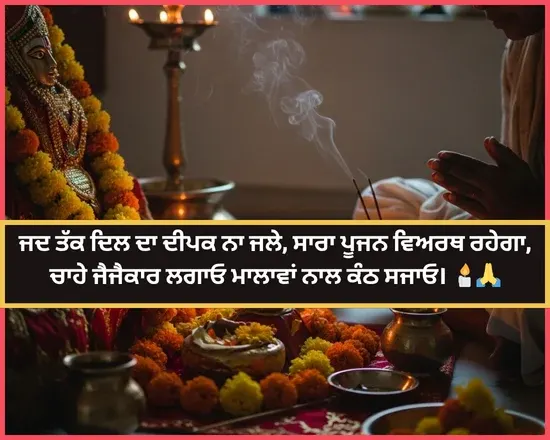 Welcome Shayari in Punjabi