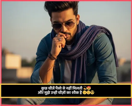 Whatsapp Bio Stylish Shayari