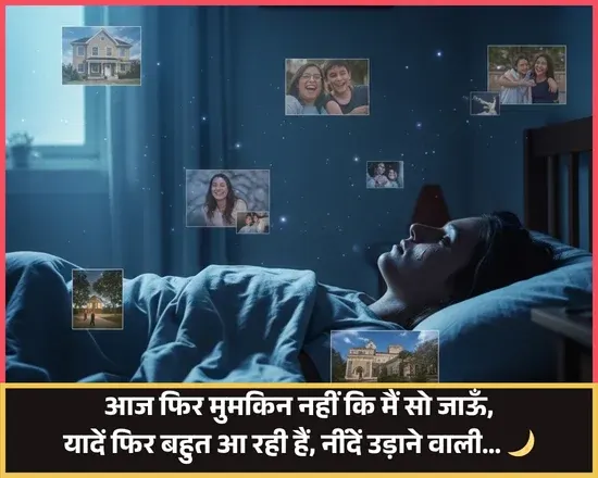 Yaad Shayari