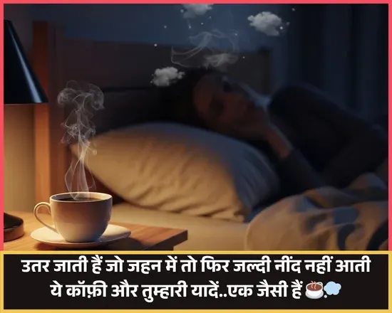 Yaad Shayari